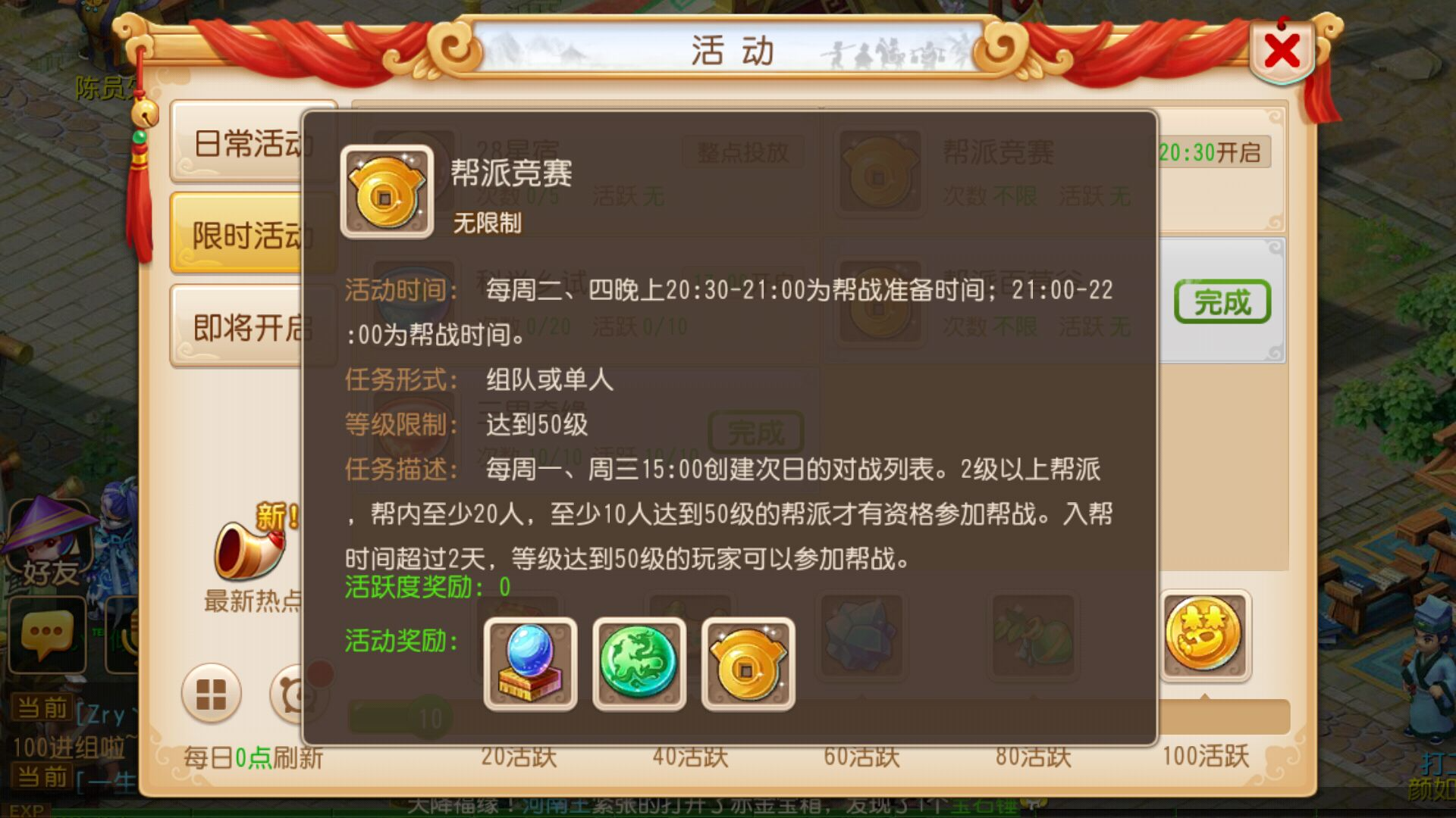 梦幻西游帮主怎么赚钱