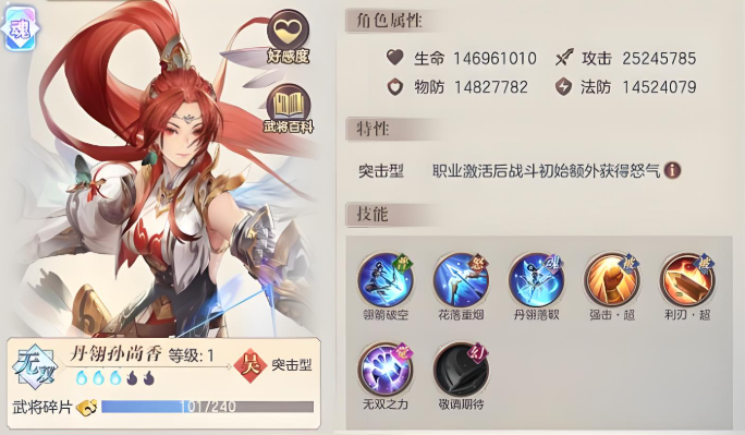 三国志幻想大陆什么英雄值得培养