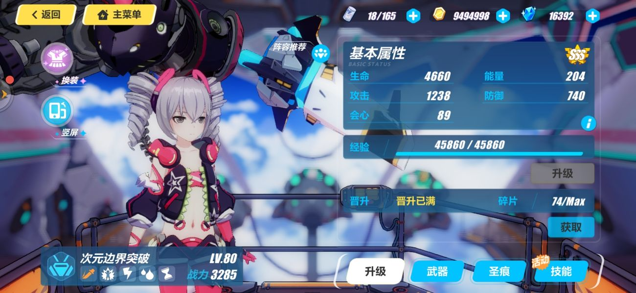 崩坏3自选s福石有哪些女武神可以培养