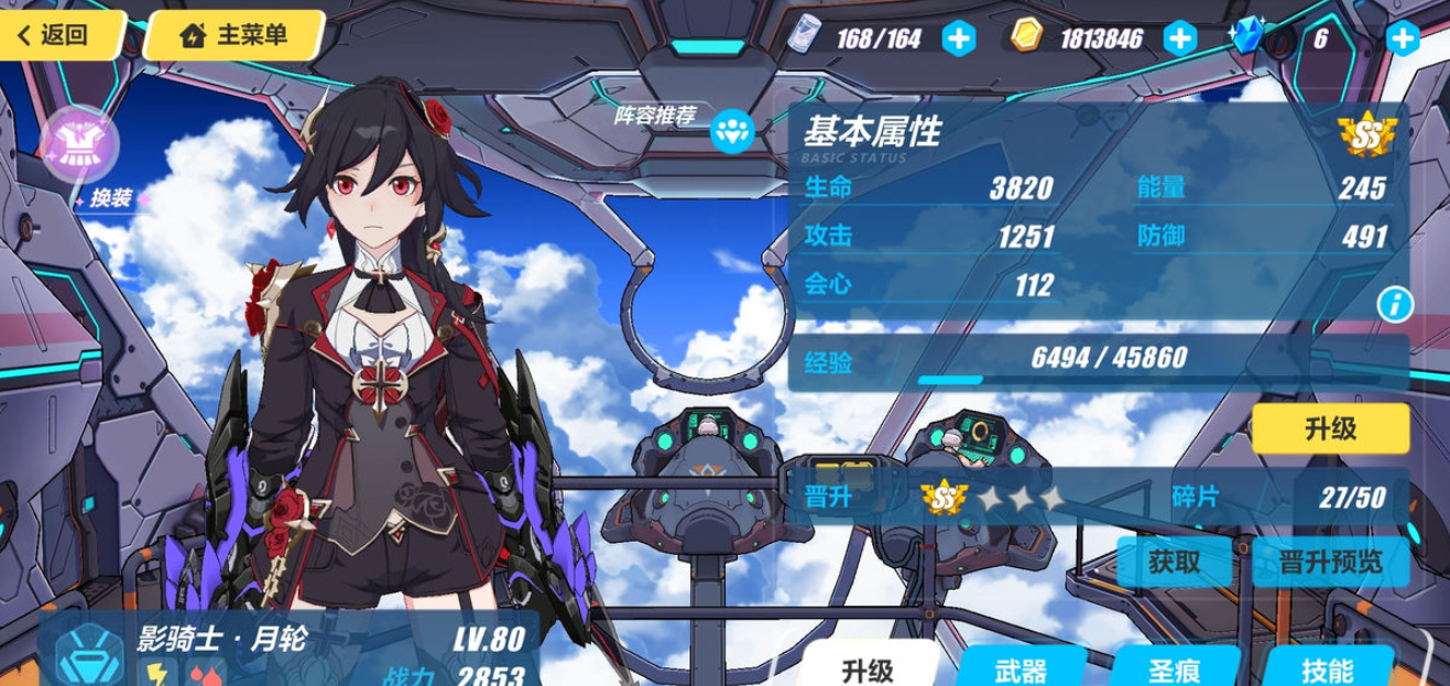 崩坏3自选s福石有哪些女武神可以培养