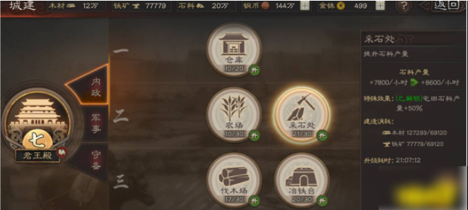 三国志战略版7本如何爆仓