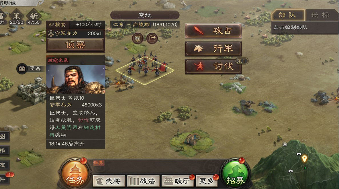 三国志战略版贼寇用什么兵种