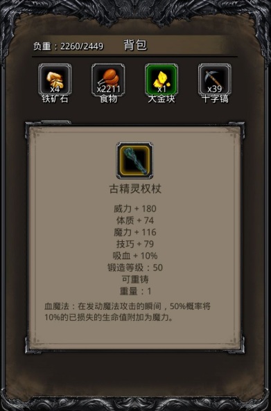 地下城堡2古精灵装备怎么获得