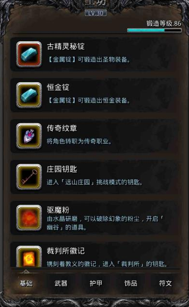 地下城堡2古精灵装备怎么获得