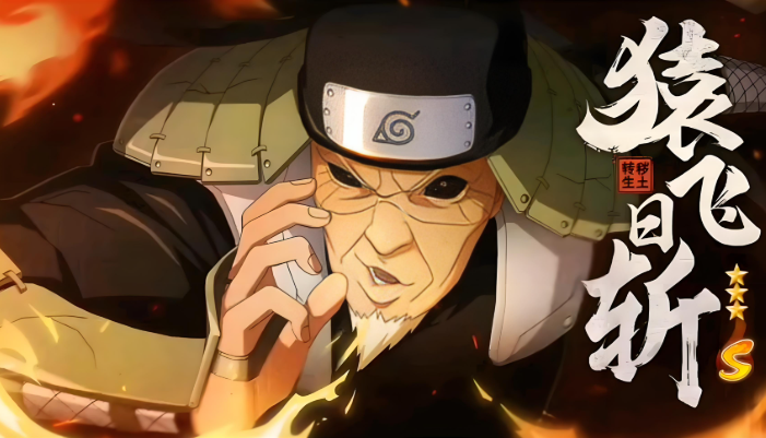 火影忍者手游哪个s忍者厉害