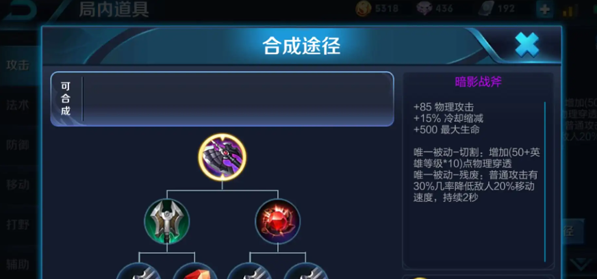 王者荣耀赵云攻击力怎么出装