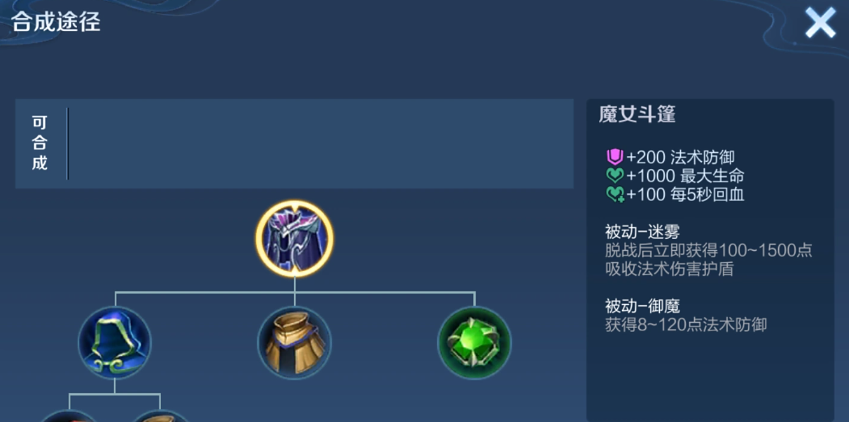 王者荣耀庄周最强出装铭文是什么 王者荣耀庄周最强出装铭文是什么