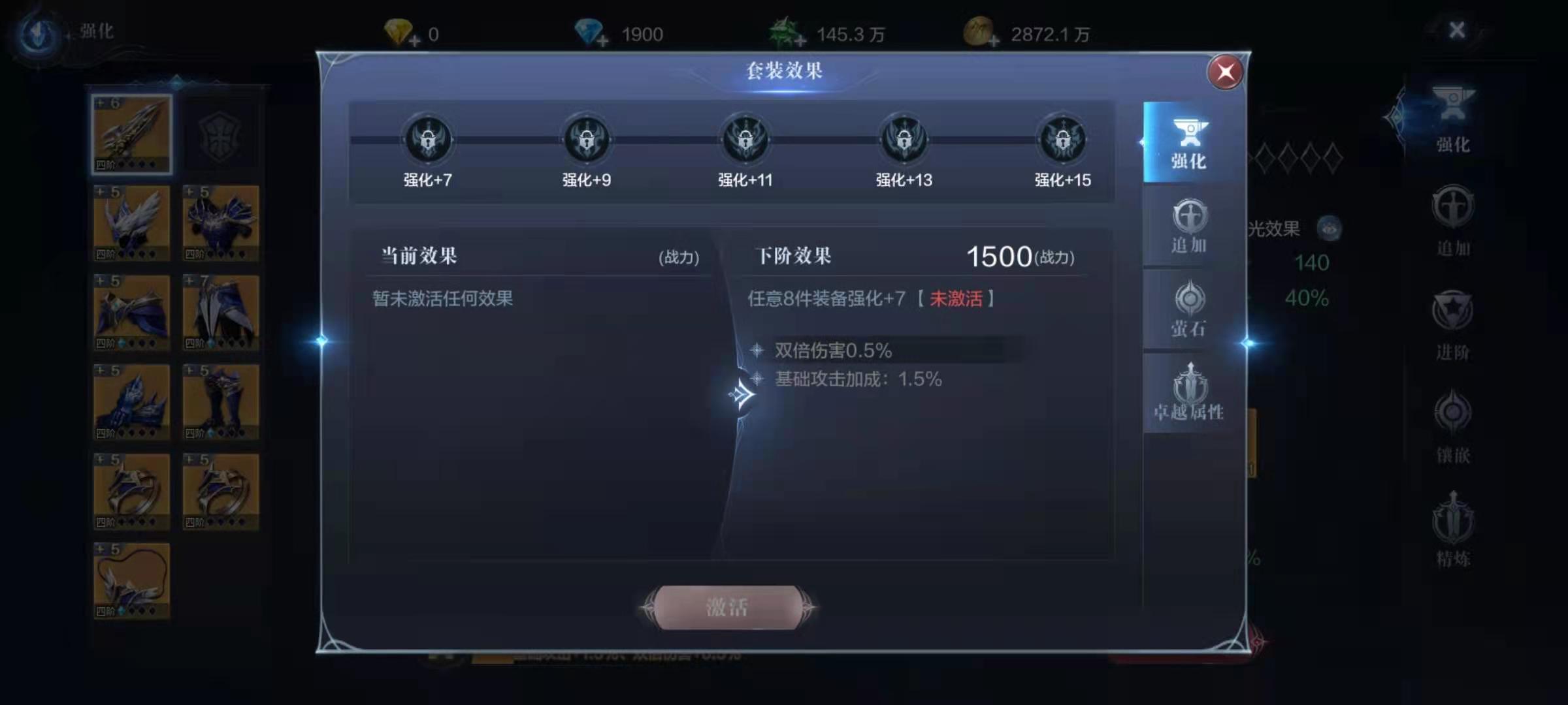 全民奇迹2弓箭手什么卓越装备好