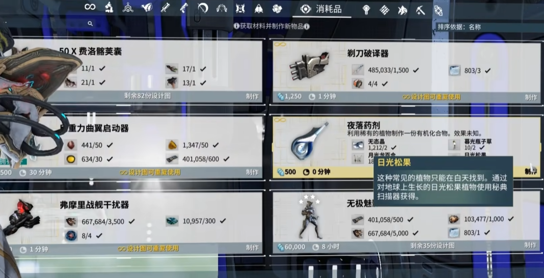 星际战甲三种药剂出什么卡