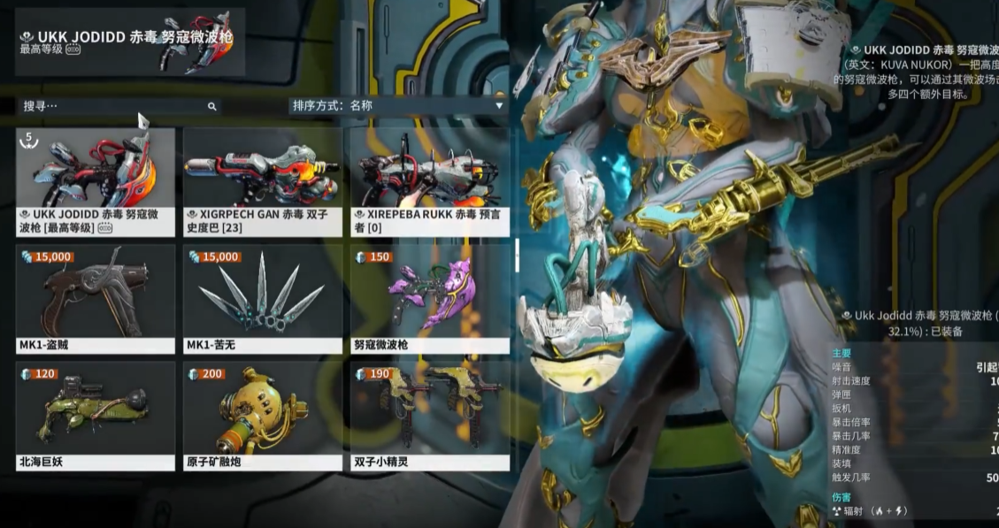星际战甲猴子武器怎么选