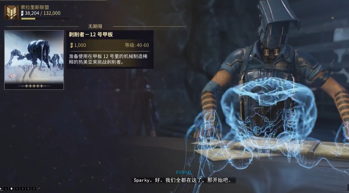 星际战甲小鸭子声望升级需要什么