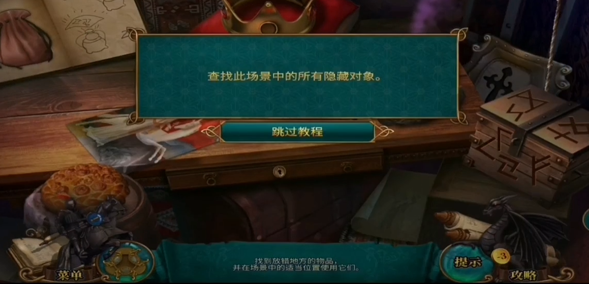 密室逃脱16第一关怎么过