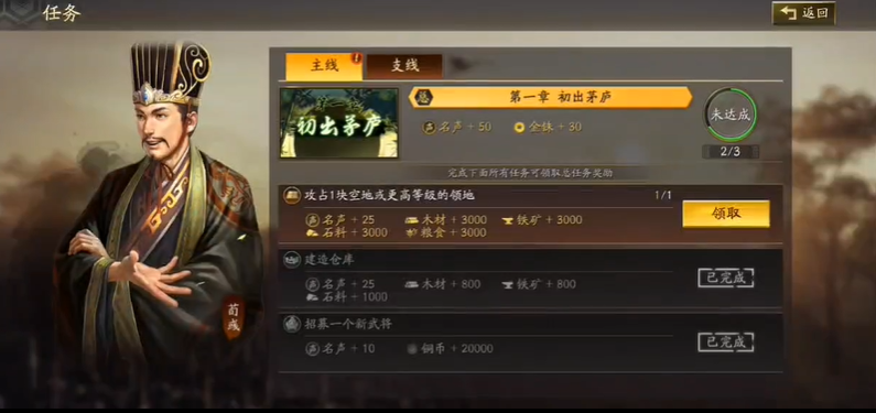 三国志战略版怎么拿好英雄