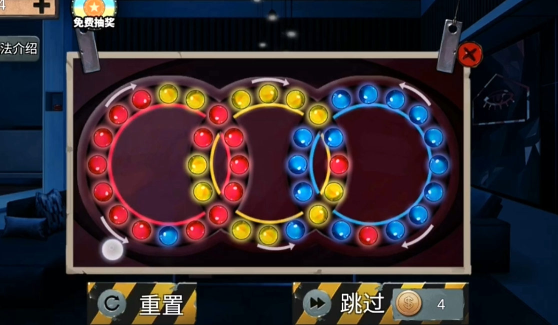 密室逃脱11颜色转盘怎么转