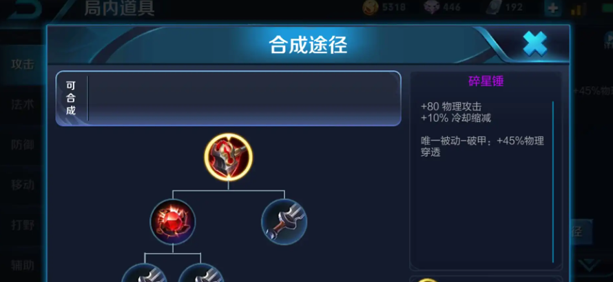 王者荣耀赵云攻击力怎么出装