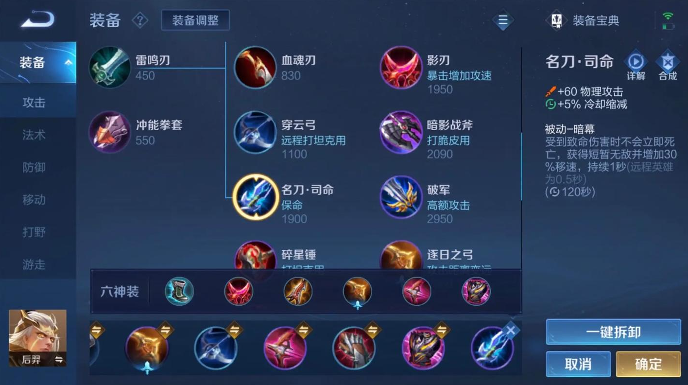 王者荣耀后羿带狂暴怎么出装