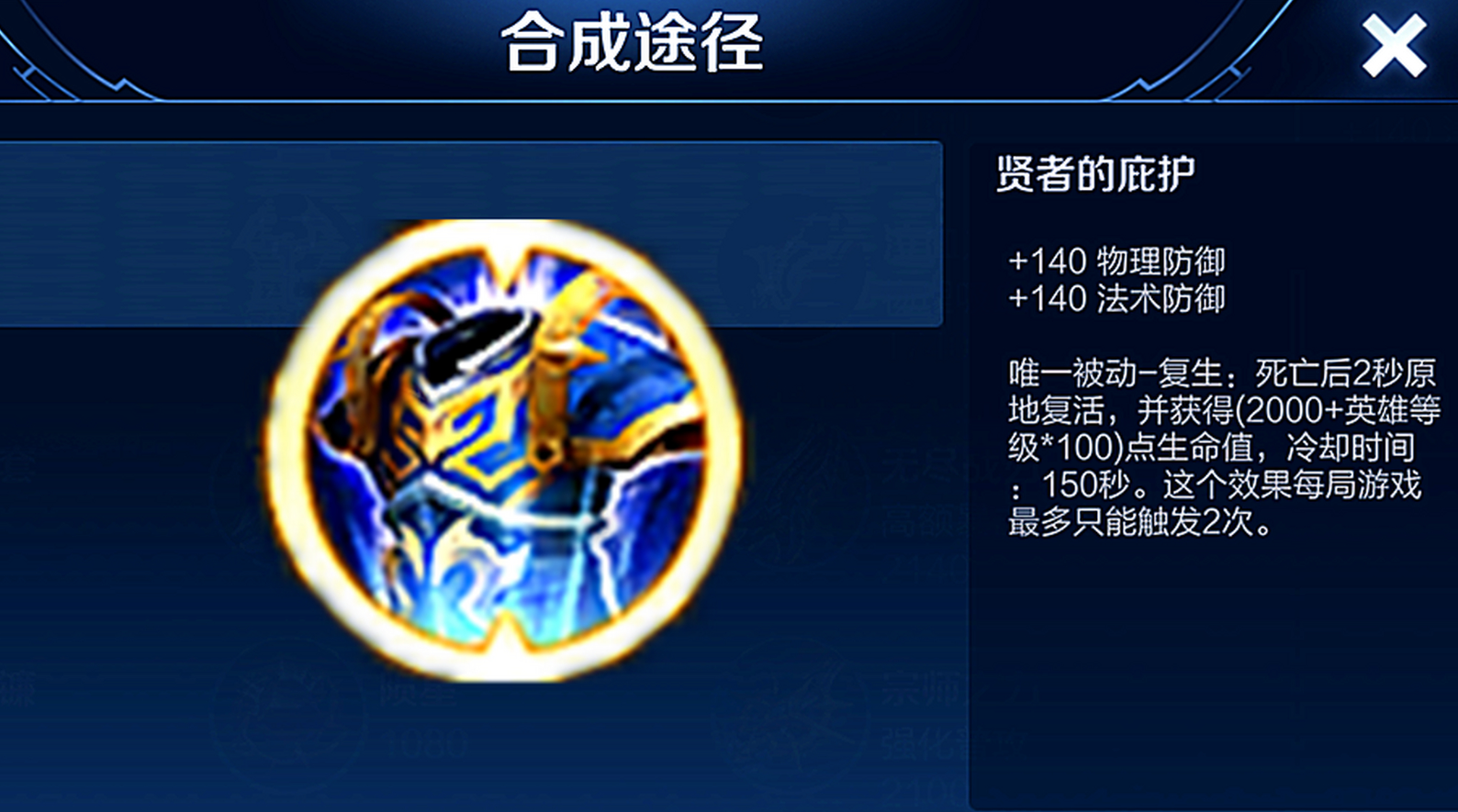 王者荣耀刘禅的顶级出装怎么搭配