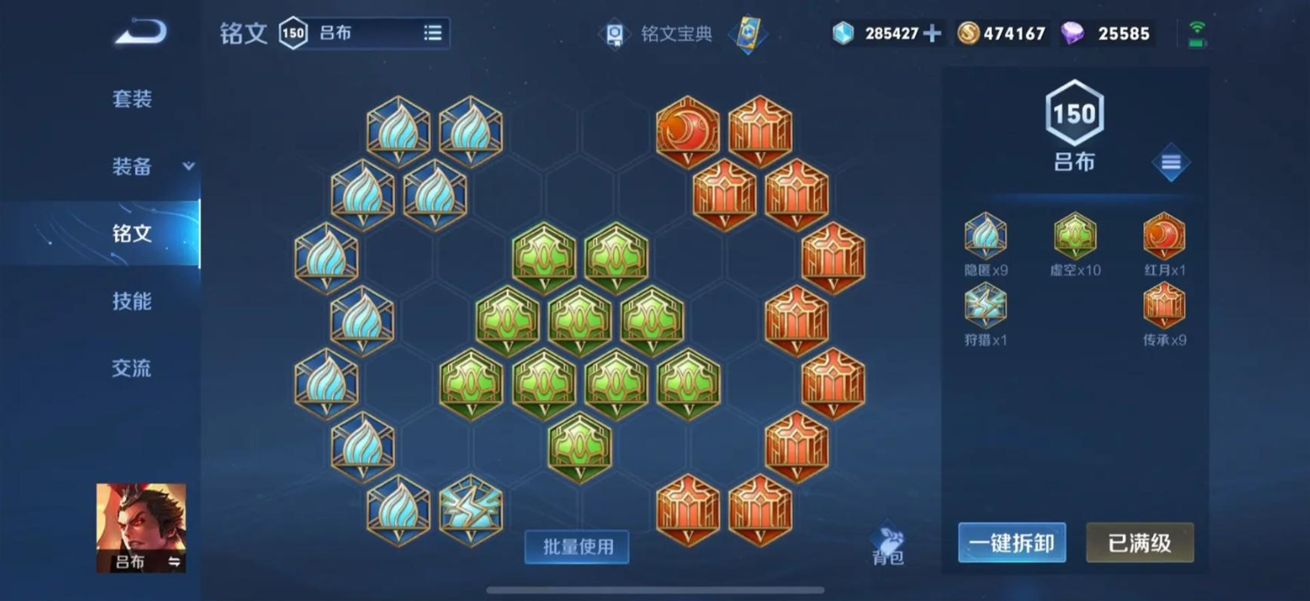 王者者荣耀吕布出装怎么搭配