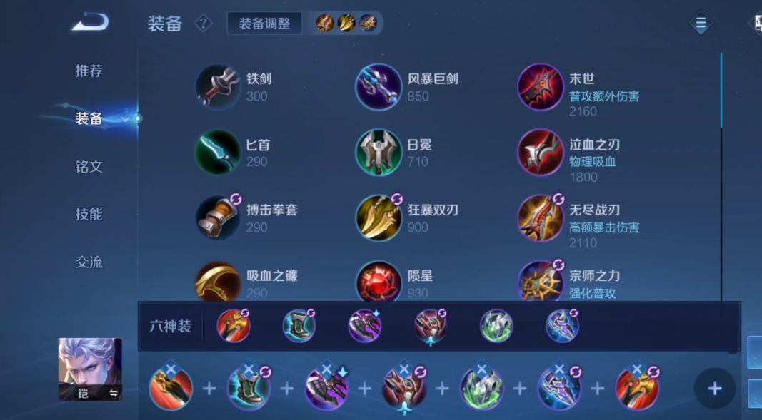 王者荣耀铠万伤怎么玩