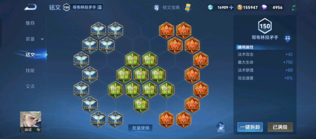 王者荣耀海诺带惩戒边路怎么出装
