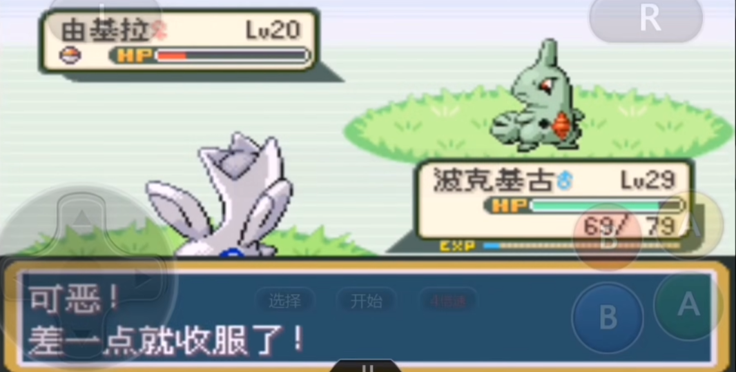 口袋妖怪火红幼基拉斯在哪抓