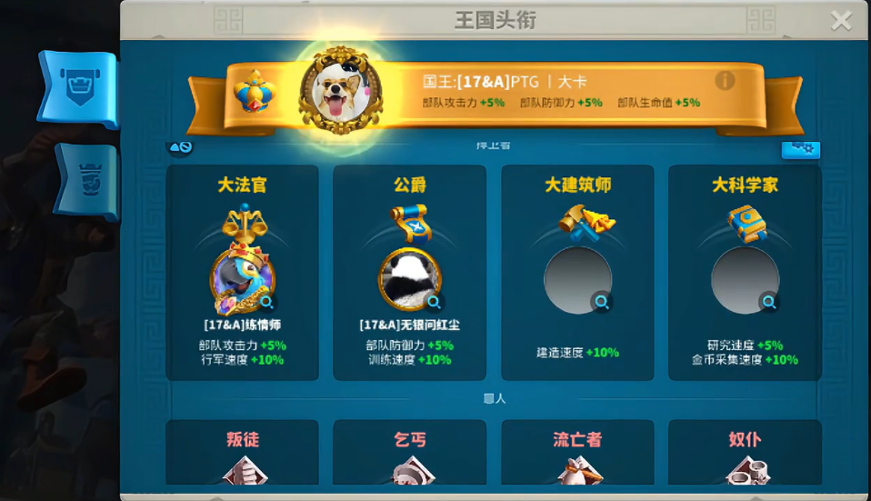 万国觉醒成为大建筑师怎么用