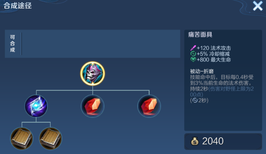 王者荣耀周瑜瑶怎么出装