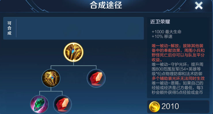 王者荣耀周瑜瑶怎么出装