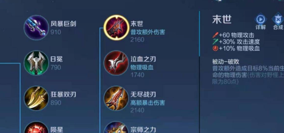 王者荣耀凯怎样出装