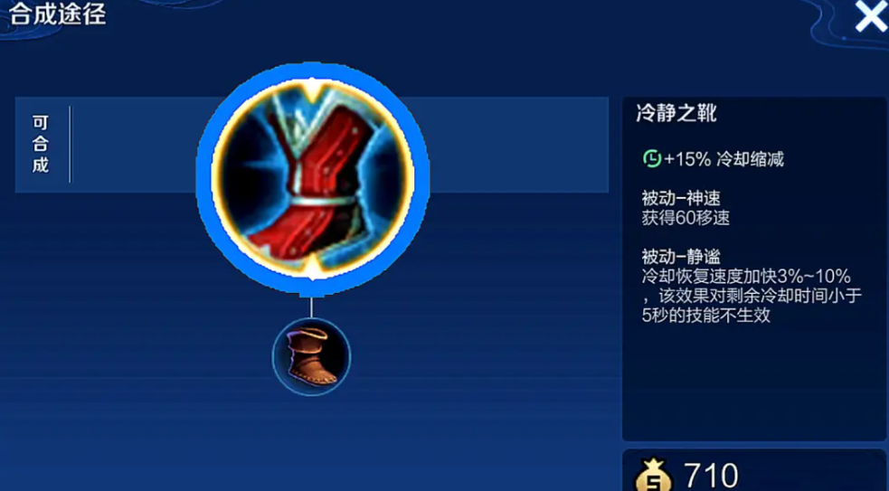 王者荣耀瑶最快冷却怎么出装