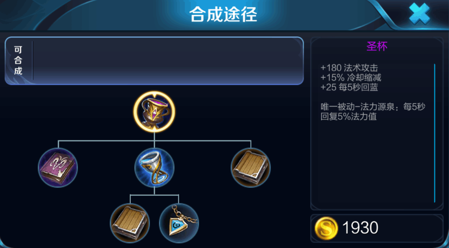 王者荣耀瑶最快冷却怎么出装