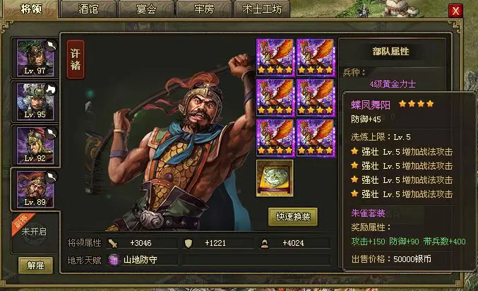 攻城掠地怎么才能攻击2排 攻城掠地怎么才能攻击2排