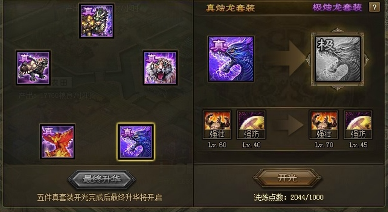 攻城掠地赵云之后觉醒什么