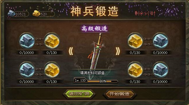 攻城掠地神兵锻造锤怎么用