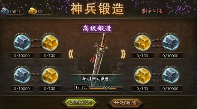 攻城掠地镔铁到后期有什么用