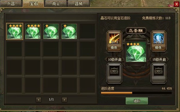 攻城掠地吕布觉醒什么