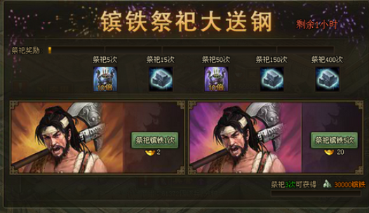 攻城掠地陨铁宝袋有什么用