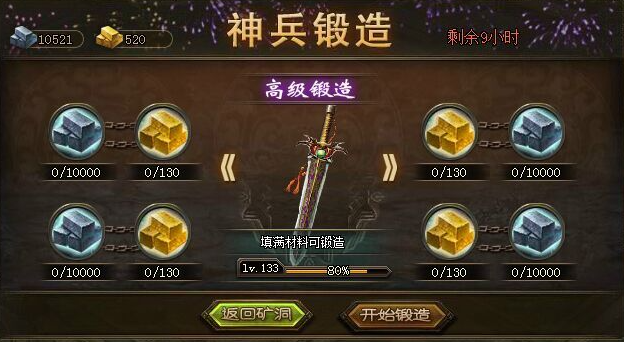 攻城掠地陨铁宝袋有什么用