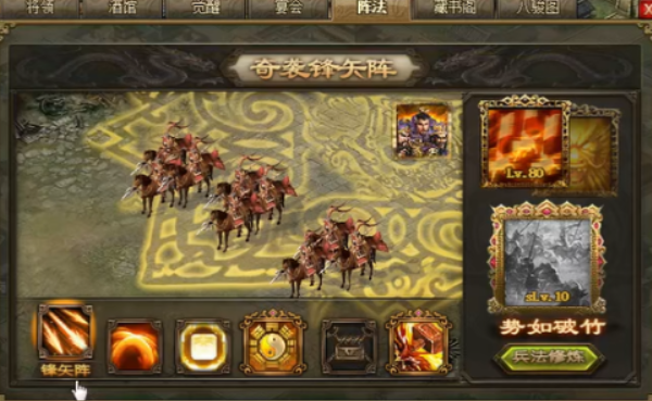 攻城掠地阵法怎么来的