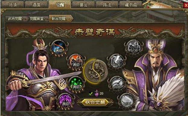 攻城掠地阵法怎么来的