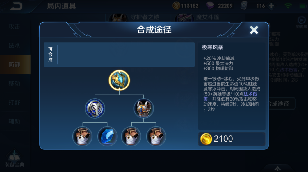 王者荣耀平a流吕布铭文出装怎么搭配