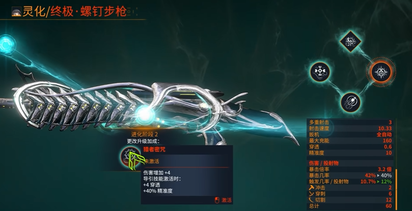 星际战甲自动步枪推荐什么