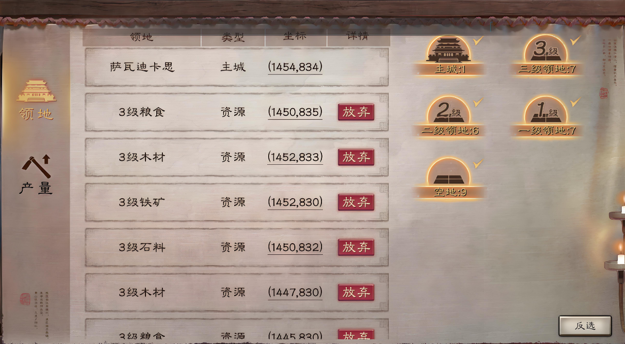 三国志战略版中如何扩大领地
