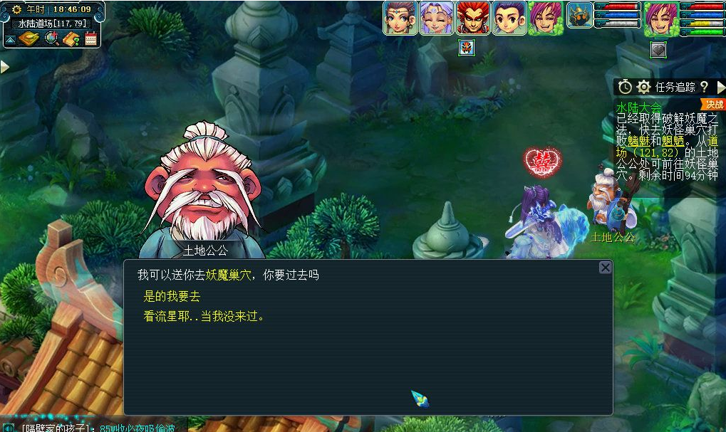 梦幻西游109能打什么