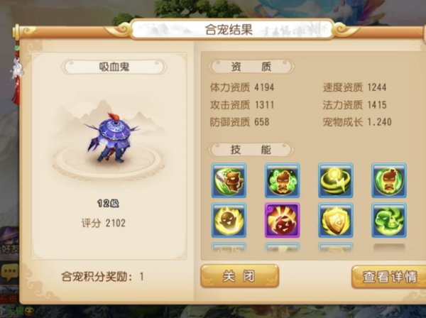 梦幻西游手游鬼将炼妖和什么合 梦幻西游手游鬼将炼妖和什么合