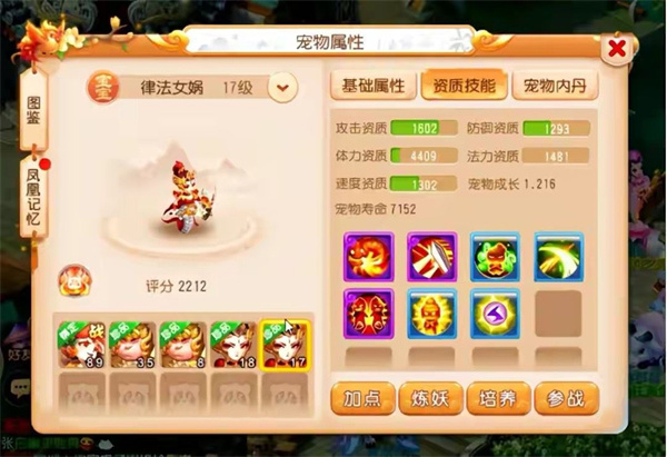 梦幻西游手游鬼将炼妖和什么合 梦幻西游手游鬼将炼妖和什么合