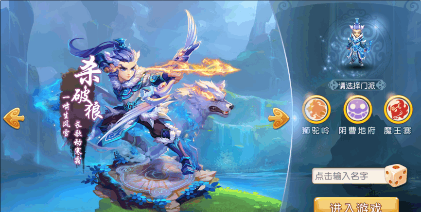 梦幻西游手游杀破狼玩什么好