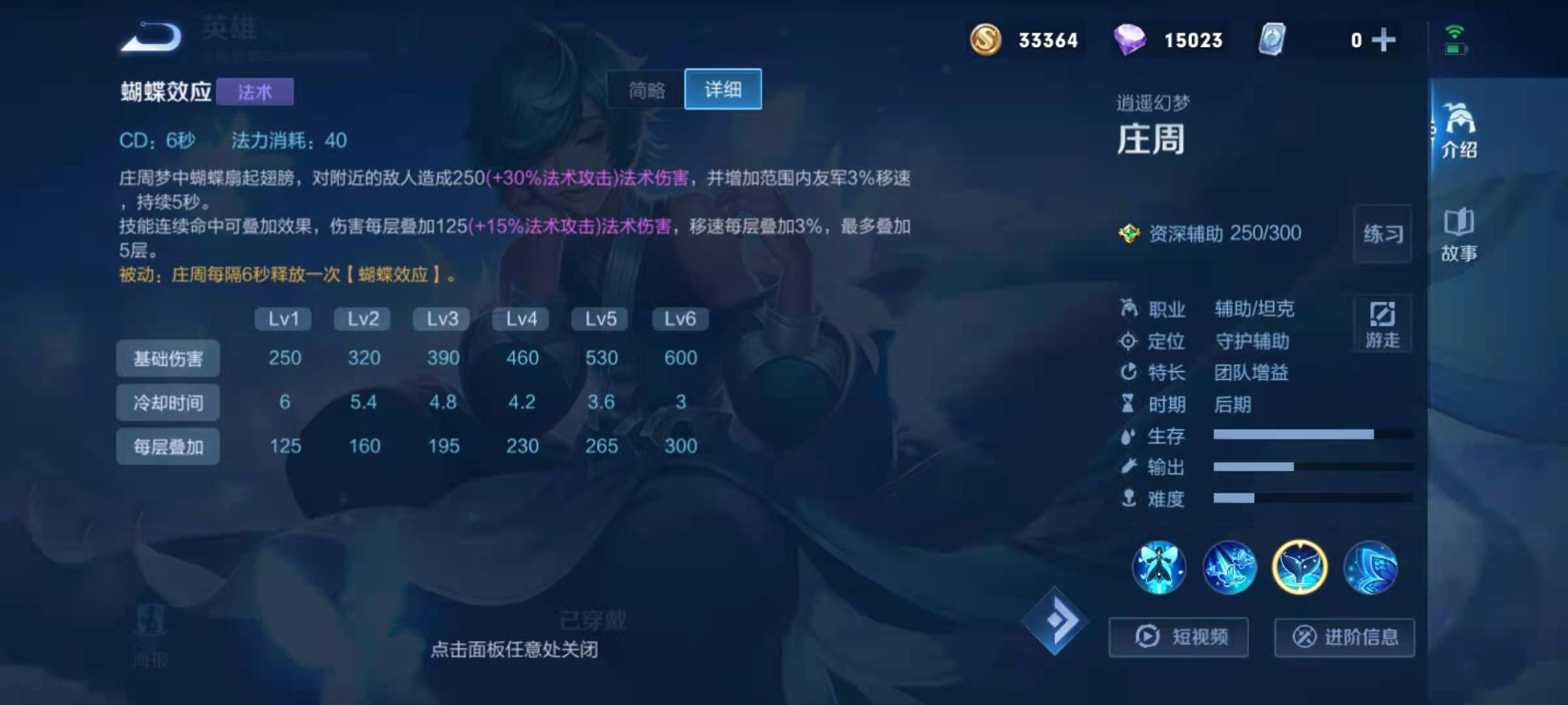 王者荣耀上路庄子出装最新出什么