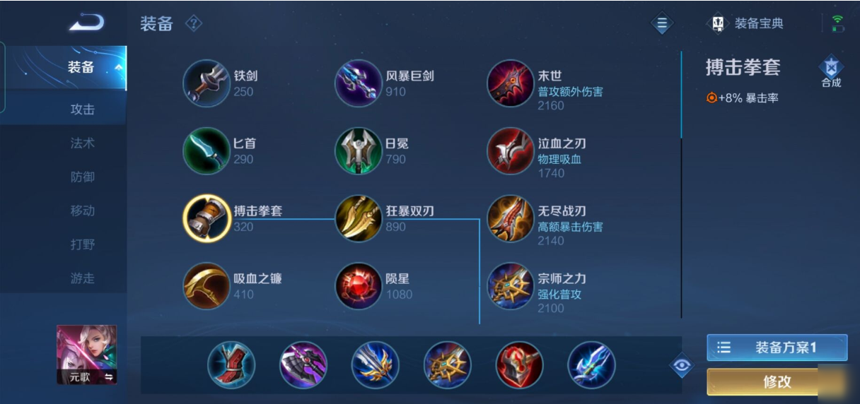 王者荣耀元歌打钟馗出装怎么出