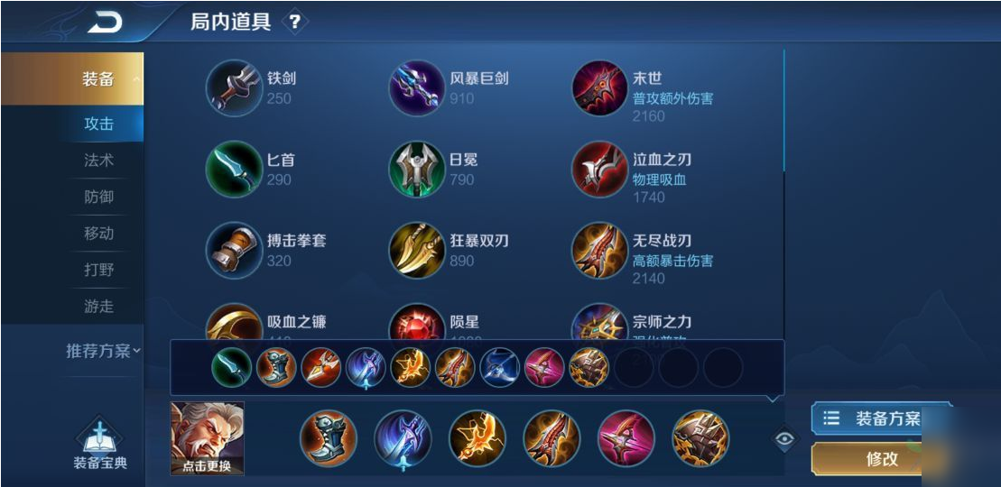 王者荣耀黄忠出装是什么